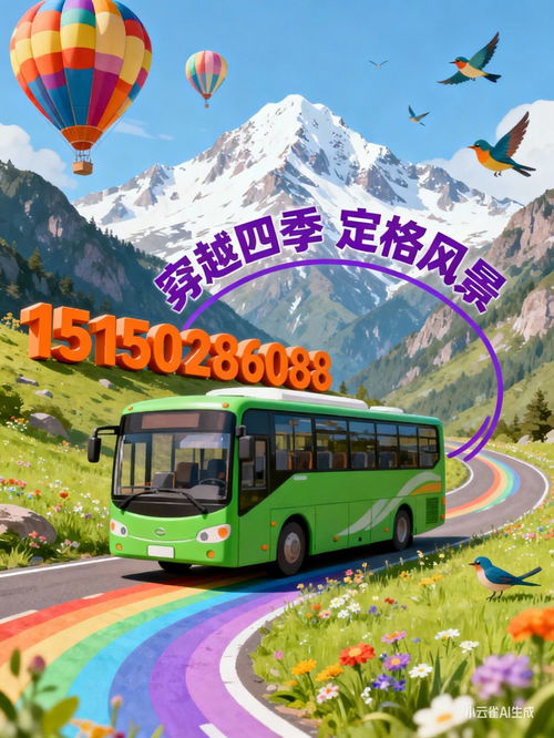 西安到金壇客車出行全攻略 時(shí)刻表查詢、票價(jià)指南與票務(wù)服務(wù)