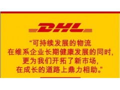 深圳國(guó)際貨運(yùn)一級(jí)代理 專業(yè)提供廣州、東莞至斯洛伐克快遞及票務(wù)代理服務(wù)